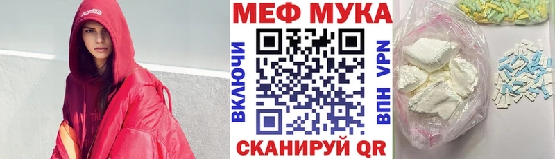 МЯУ-МЯУ мука  где можно купить наркотик  Балашиха 