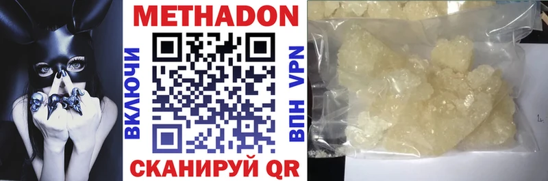 как найти наркотики  Балашиха  МЕТАДОН methadone 